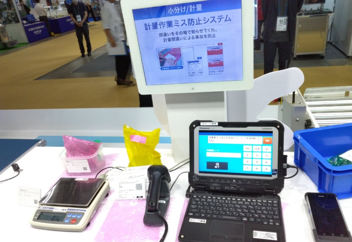 ミスや事故のない生産ラインを実現し、生産性の向上へ