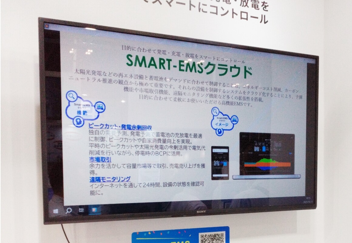 目的に合わせて発電・充電・放電をクラウドでスマートにコントロール