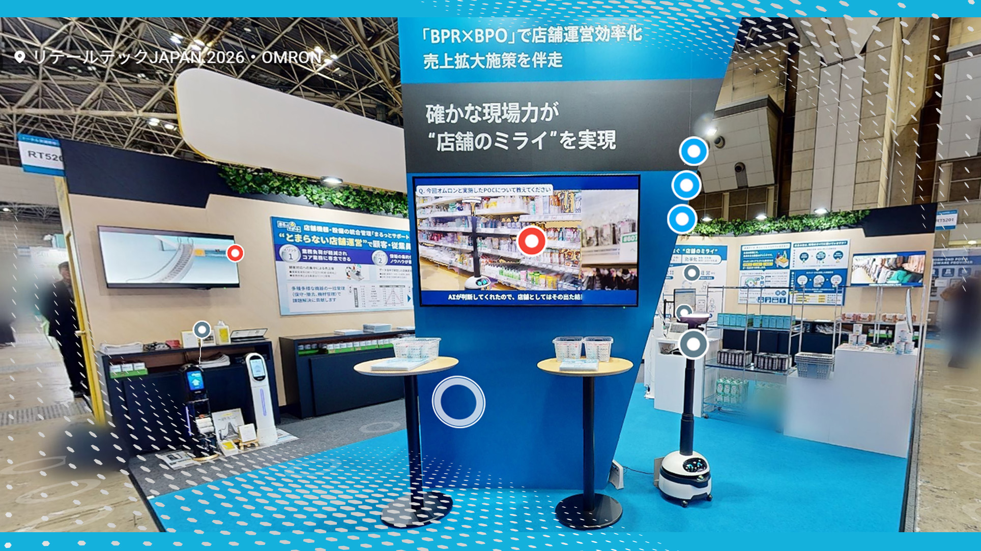 リテールテックJAPAN2026_バーチャル展示会