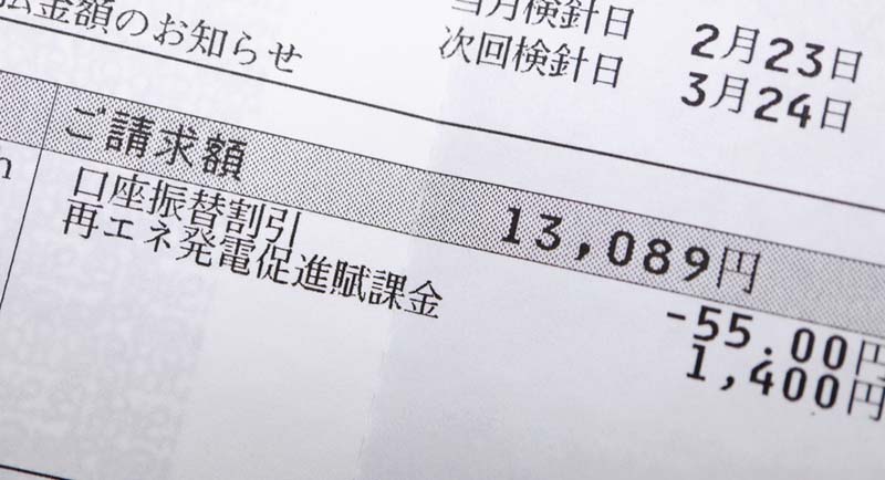 燃料価格の高騰