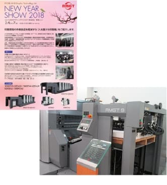 印刷工場向け　設備更新・再生可能エネルギー活用とは？