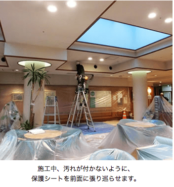 施行中、汚れがつかないように、保護シートを全面に張り巡らせます。