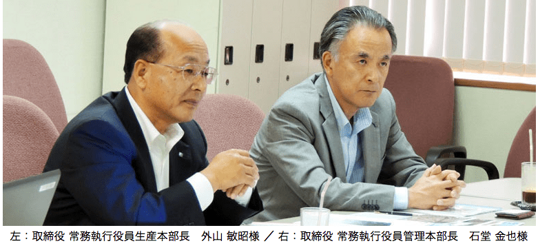 左：取締役 常務執行役員生産本部長　外山 敏昭様 ／ 右：取締役 常務執行役員管理本部長　石堂 金也様