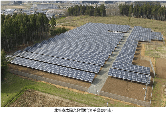 北笹森太陽光発電所（岩手県奥州市）