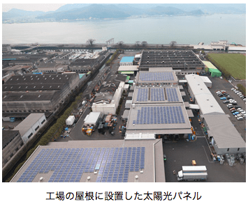 工場の屋根に設置した太陽光パネル