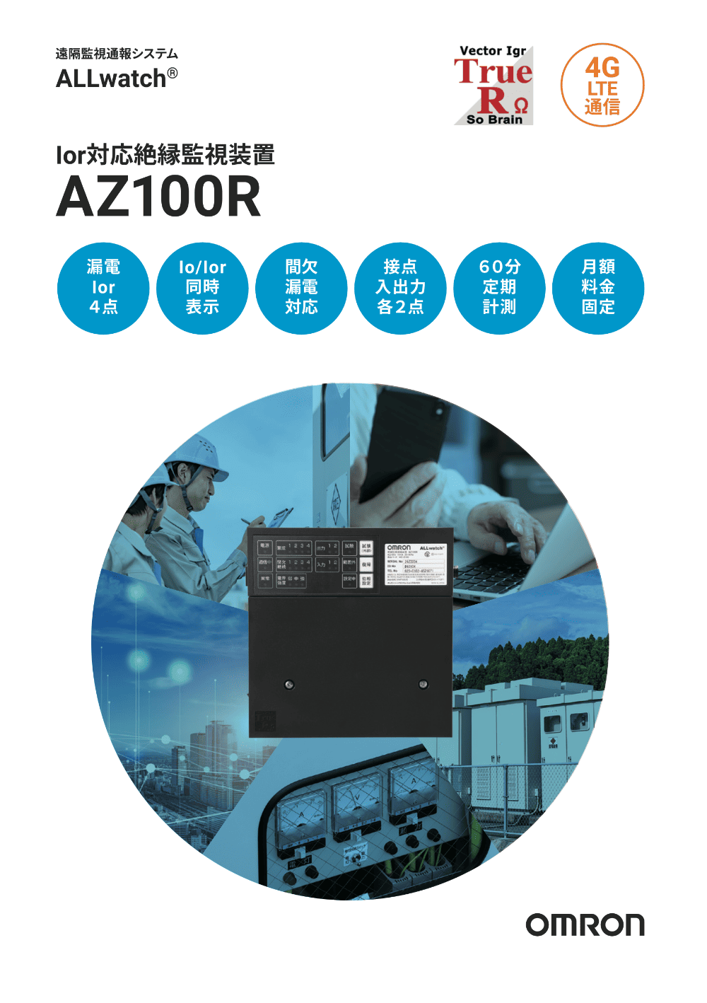 Ior対応絶縁監視装置 AZ100R