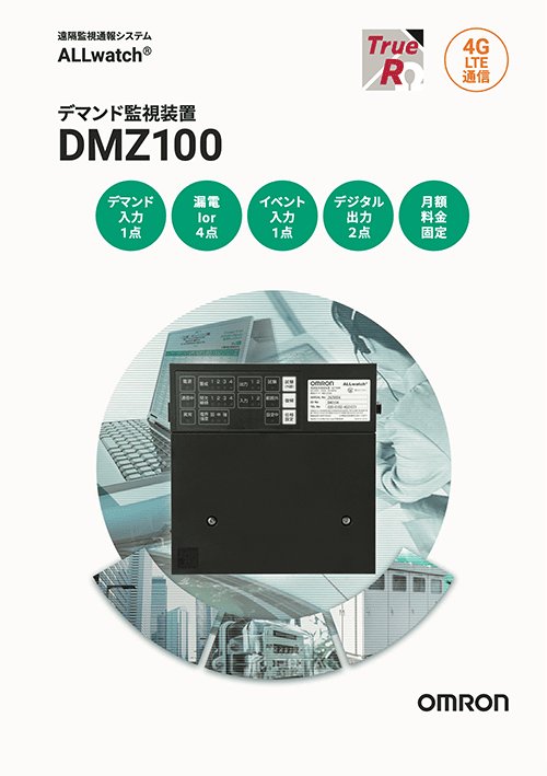 電力・デマンド監視装置 DMZ100