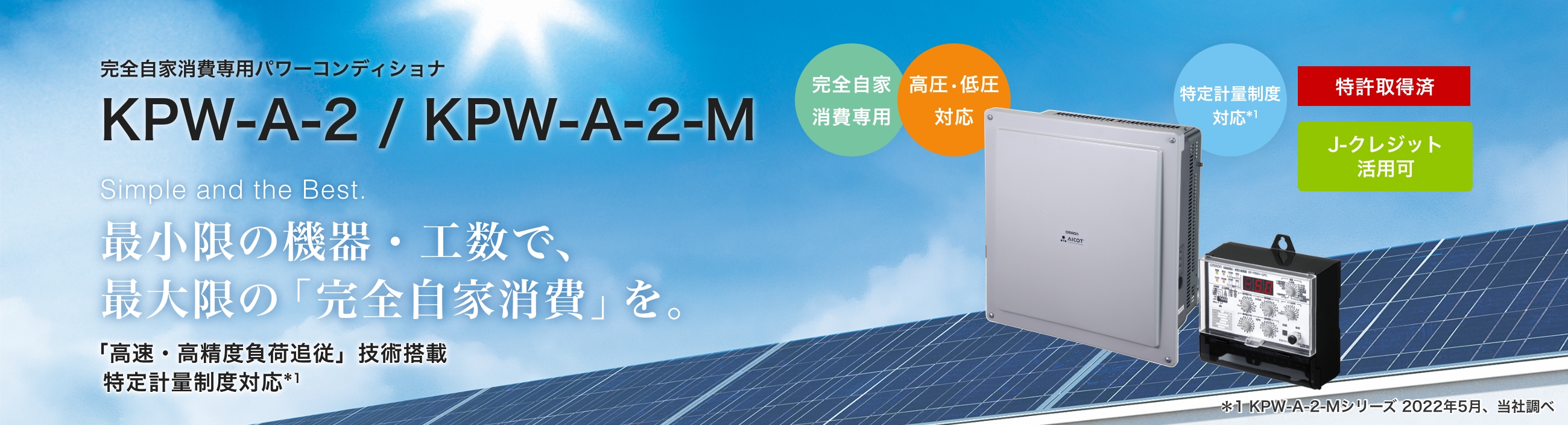 お取引中]太陽光 パワーコンディショナ5.5kw | energysource.com.br