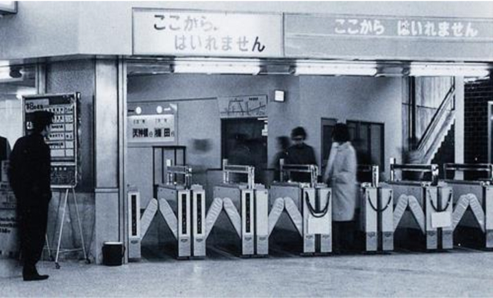 1967年設置 阪急北千里駅無人駅システム