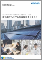 Koji一部除き送料無料　太陽光発電用パワーコンディショナKPT-A123 パワーコンディショナ（個人向け製品） | 太陽光発電なら