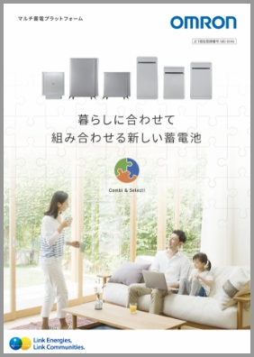 マルチ蓄電プラットフォーム KPBP-Aシリーズ | 再生可能エネルギーを