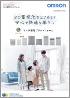 マルチ蓄電プラットフォーム KPBP-Aシリーズ | 再生可能エネルギーを