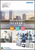 屋内仕様パワーコンディショナ(パワコン)KPKシリーズ | 再生 屋内仕様パワーコンディショナ(パワコン)KPKシリーズ | 再生