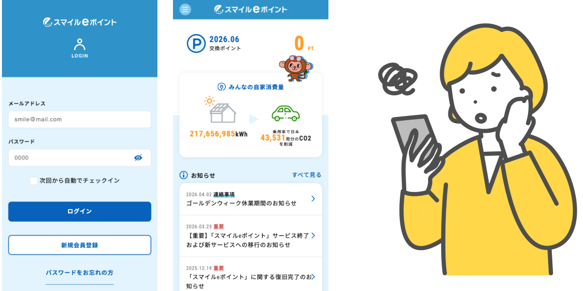 スマホを操作し、不便を感じている女性