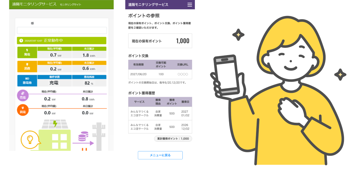 笑顔でスマホを操作する女性