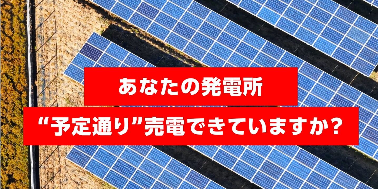 FIT10年目の新たな選択肢
