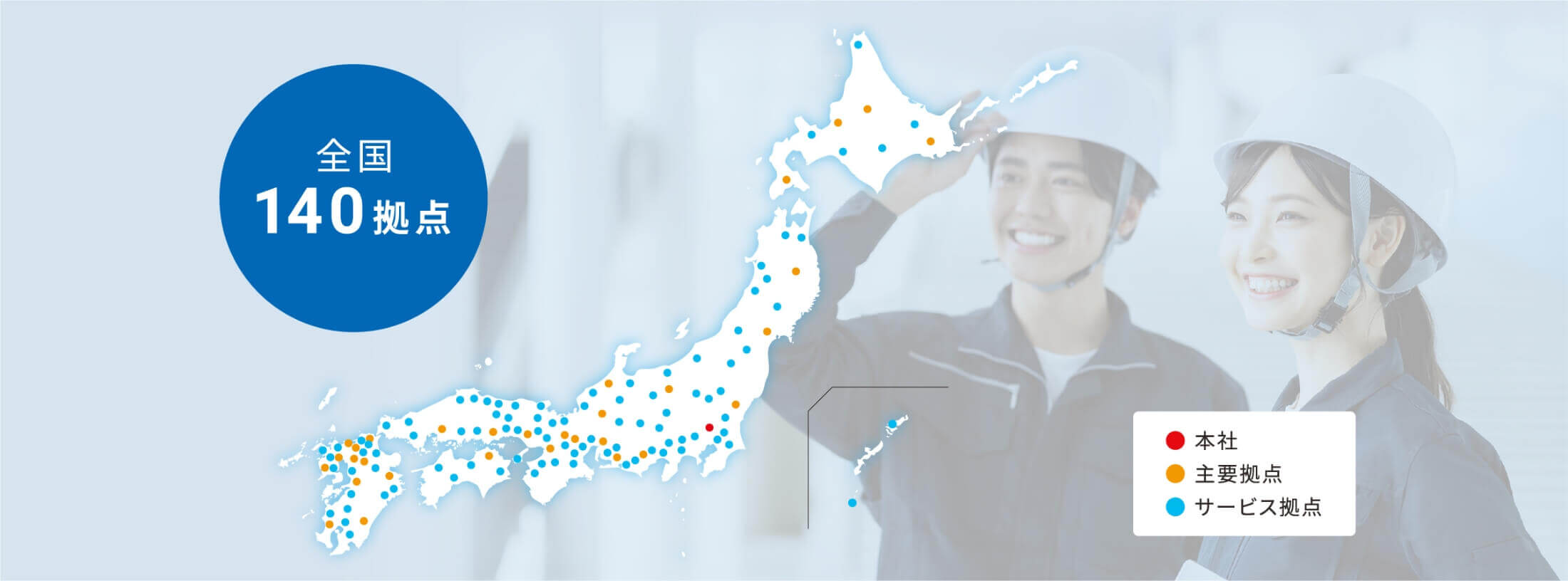 長期保証