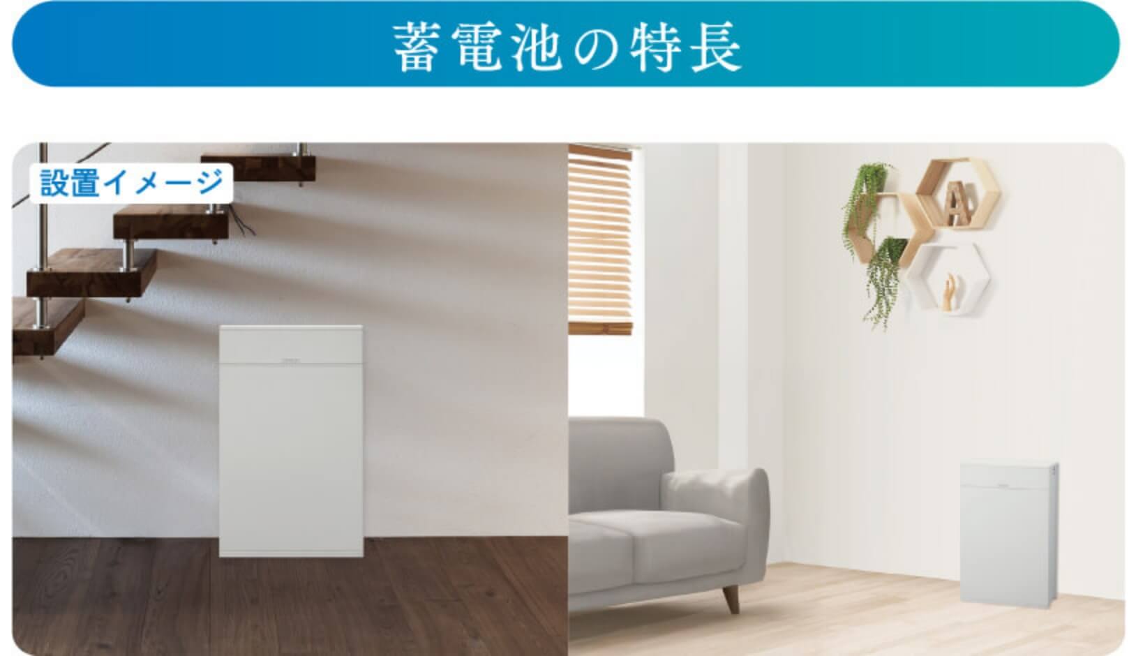 蓄電池の特長