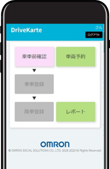 スマートフォンアプリ アルコールチェック結果記録サービス「ドライブカルテA」の画面例