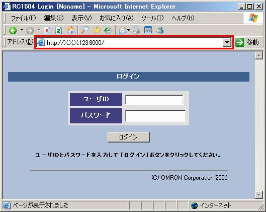 WEBブラウザによるリモート電源制御装置RC1504ログイン画面キャプチャー