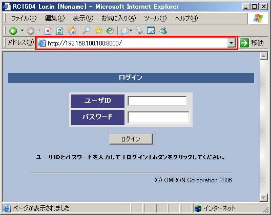 WEBブラウザによるリモート電源制御装置RC1504ログイン画面キャプチャー