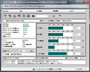 PowerAct Pro日本語版モニタ画面キャプチャー