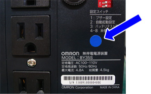 PC周辺機器【バッテリー新品】オムロン 無停電電源装置 UPS BY35S