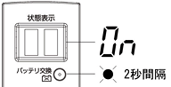 無停電電源装置（UPS）BY-Sシリーズ 表示ランプ図