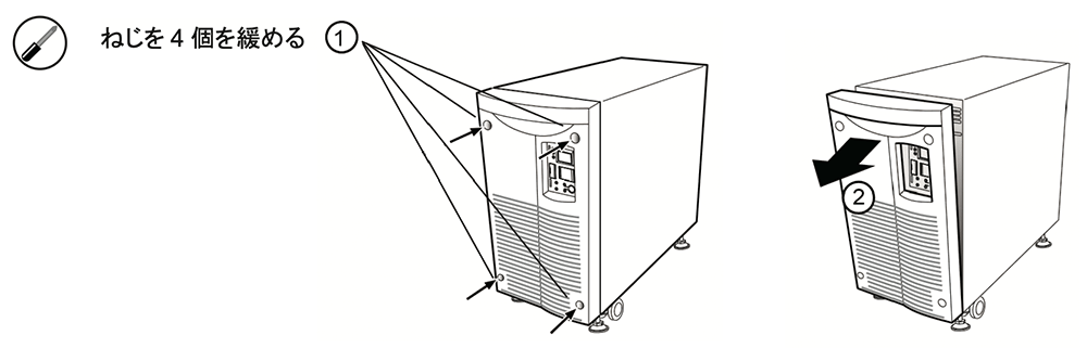 無停電電源装置（UPS）バッテリ BP150XS交換手順1図