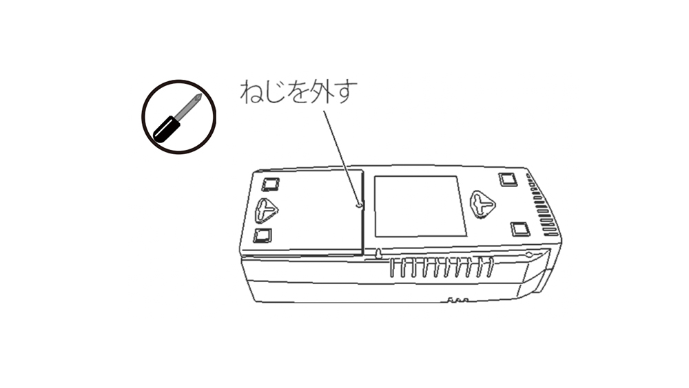 無停電電源装置（UPS）バッテリ BP50LT2交換手順1図