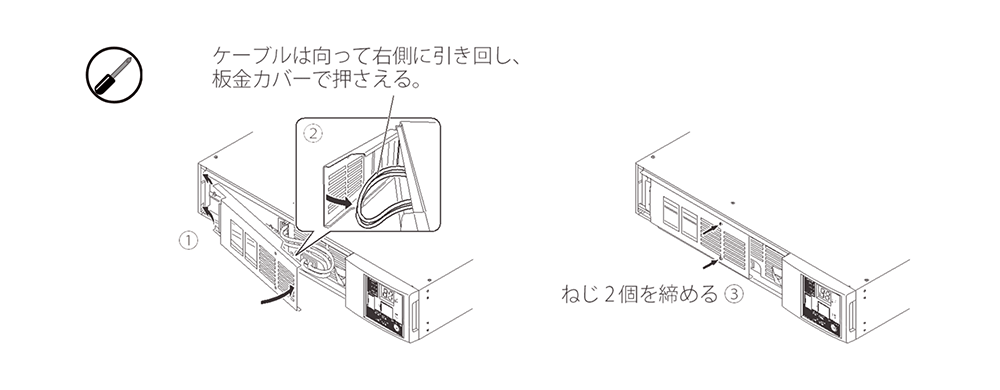 無停電電源装置（UPS）バッテリ BUB100RE交換手順7図
