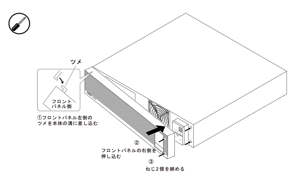 無停電電源装置（UPS）バッテリ BUB150RC交換手順8図