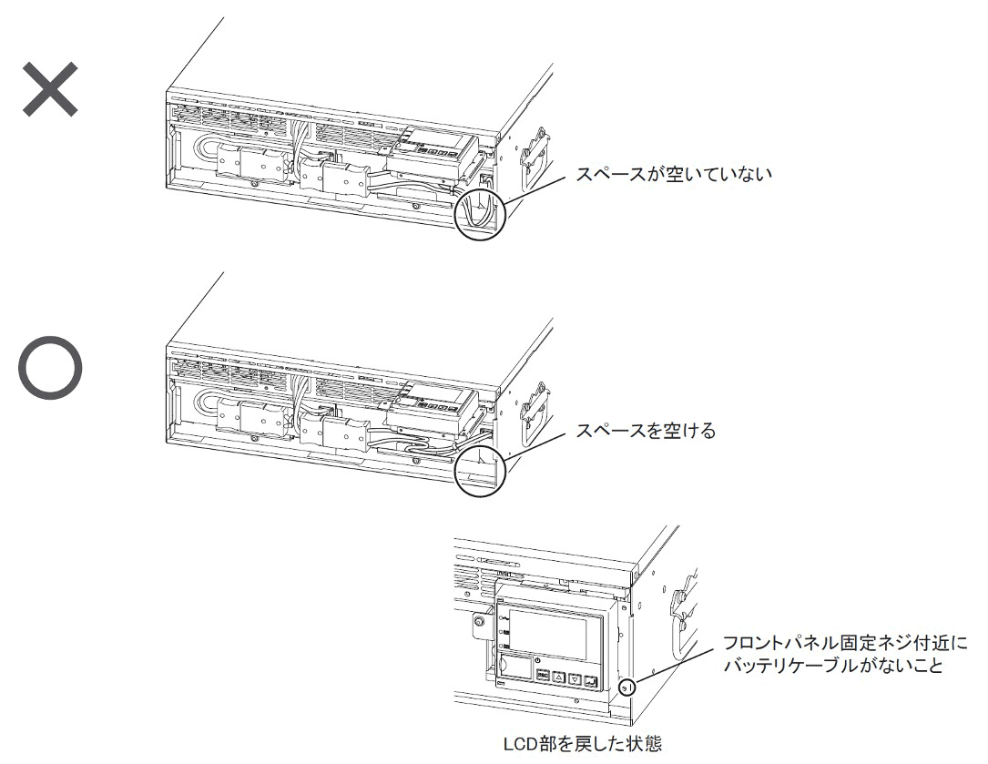 無停電電源装置（UPS）バッテリ BUB3002RW交換手順6図