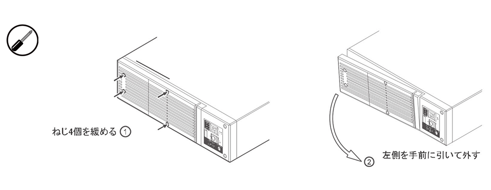 無停電電源装置（UPS）バッテリ BUB300R交換手順1図