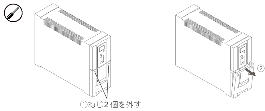 無停電電源装置（UPS）バッテリ BUB300R交換手順１図