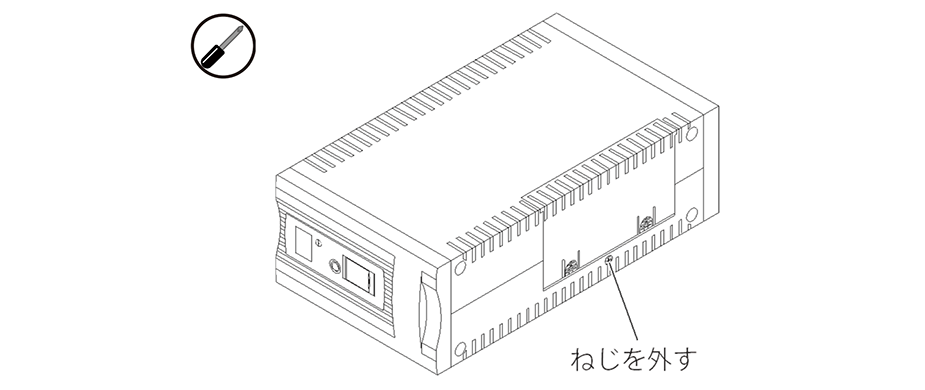 無停電電源装置（UPS）バッテリ BYB50S交換手順1図