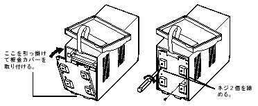無停電電源装置（UPS）バッテリ MB140XS交換手順5図