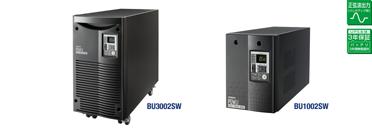 BU3002SW／BU1002SW 仕様｜製品情報｜OMRON 無停電電源装置（UPS）