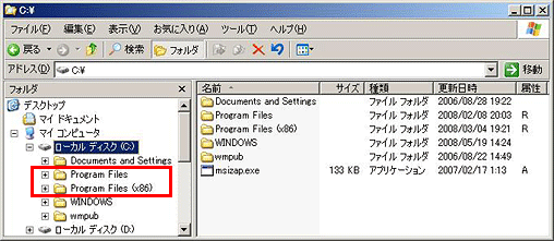 64bit版 Windowsオペレーティングシステム画面キャプチャー