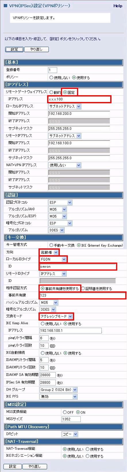 大阪側 MR304DV/MR404DV/MR504DVの設定　(動的IP)画面キャプチャー