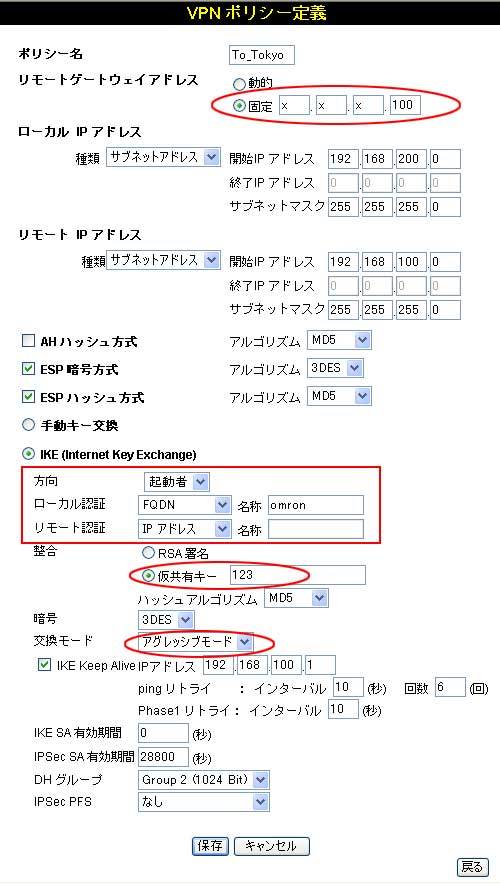 大阪側 MR104DV の設定 (動的IP)画面キャプチャー