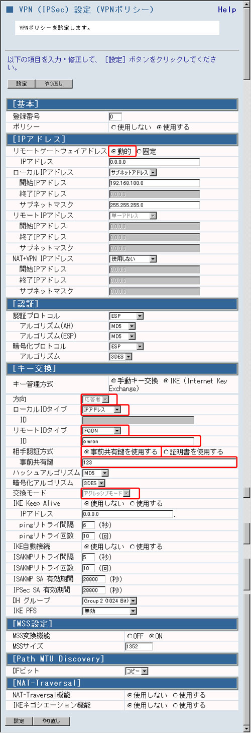 東京側　MR304DV/MR404DV/MR504DVの設定　(固定IP)画面キャプチャー