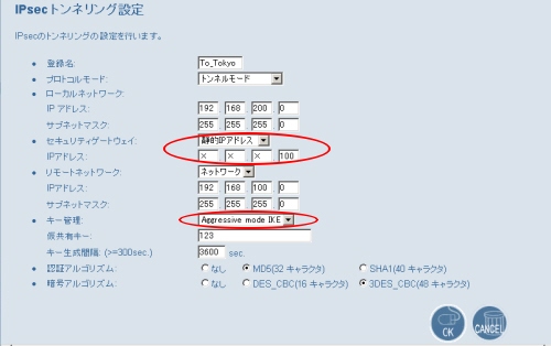 大阪側 MR104FH の設定　(動的IP)画面キャプチャー