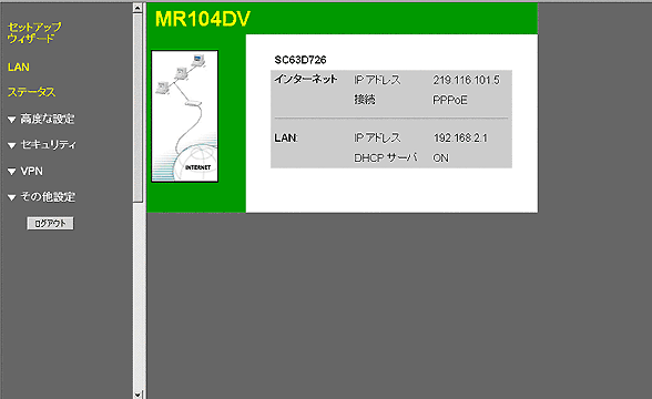 MR104DV設定画面キャプチャー