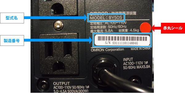 リモート電源制御装置マルチコントロールコンセントRC3008 使用例図