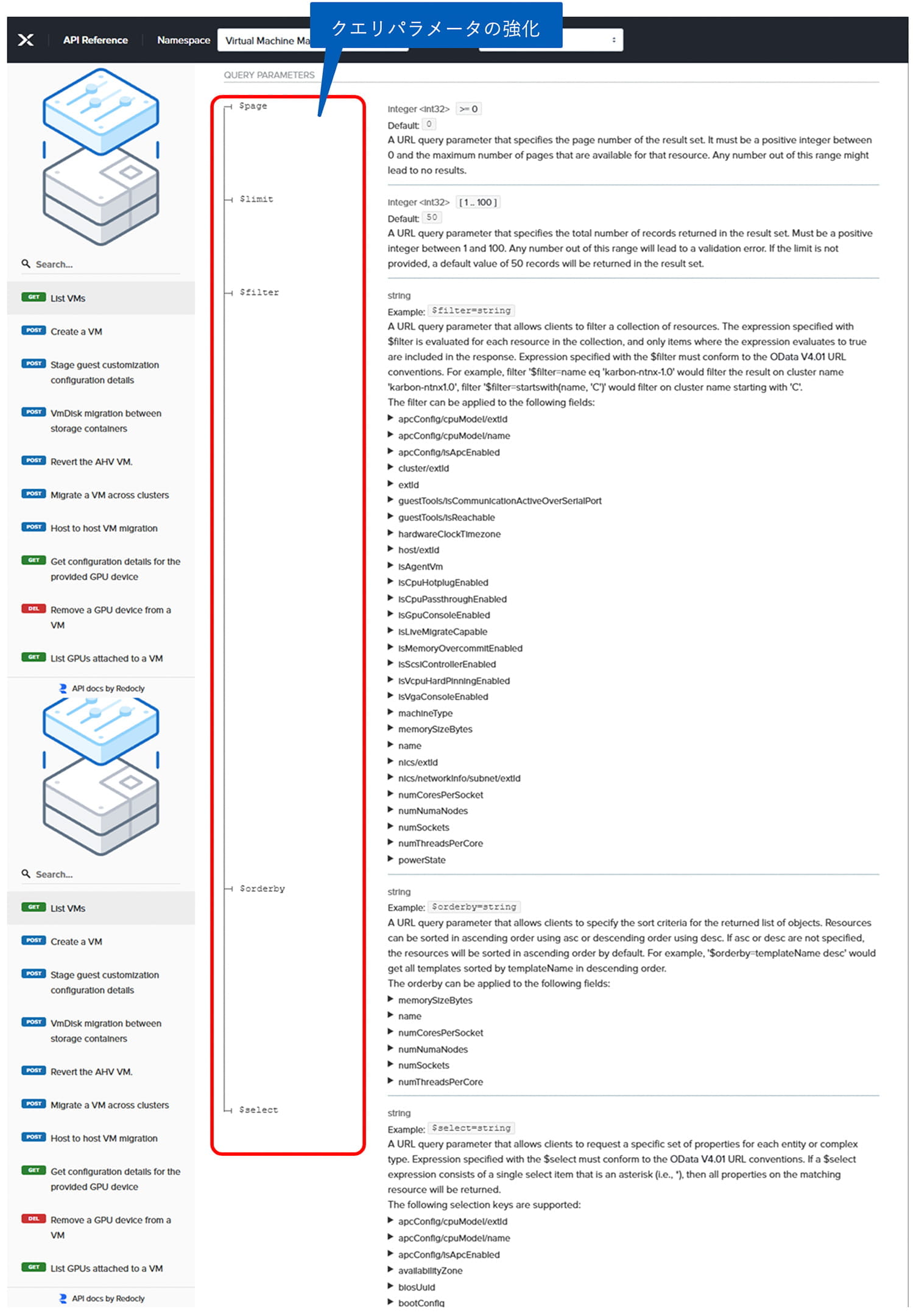 クエリパラメータの強化