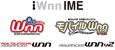 Other Wnn-embedded Products