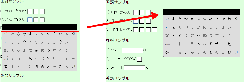 Moving the keyboard (Image) 