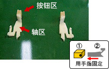改进前，简化部件装配方法 