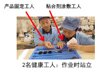 リード線へのボンド塗布作業の簡素化する改善 改善前
